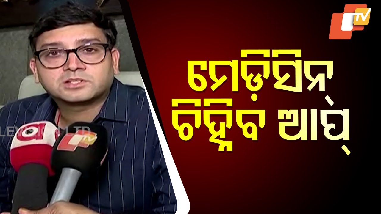 Medisattva App to Verify if Prescribed Medicine is Correct