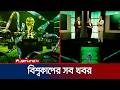 যমুনা টিভির আয়োজনে ফুটবল বিশ্বকাপের খুঁটিনাটি | Football world cup | Jamuna TV