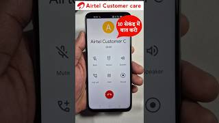 Airtel Customer Care se kaise baat kare | Airtel Customer Number 2025