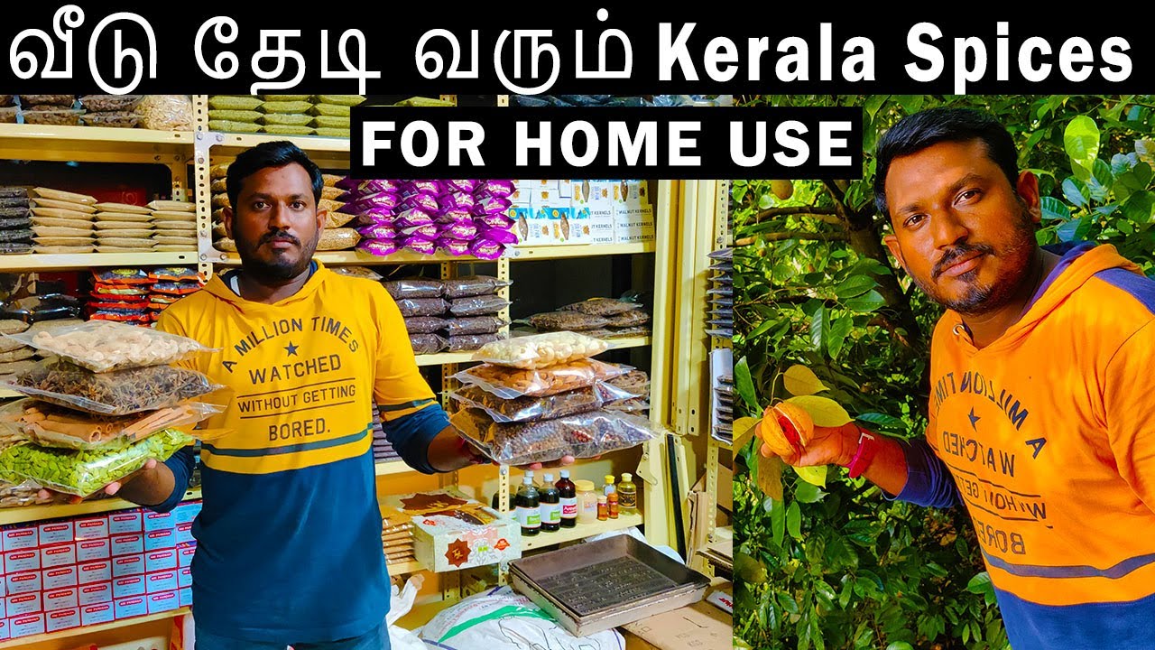 How to Buy Kerala Spices to Our Home ( FREE HOME DELIVERY ) | Online