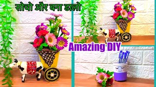 Use of waste material to make new unique things/घूर में पड़े समान से बनाये घर को सजाने वाली चिज़े