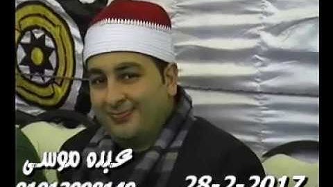 الشيخ محرم العطار سورة مريم فى عزبة بحرى ديرب نجم شرقية 28-02-2017 تسجيلات هيثم ممدوح
