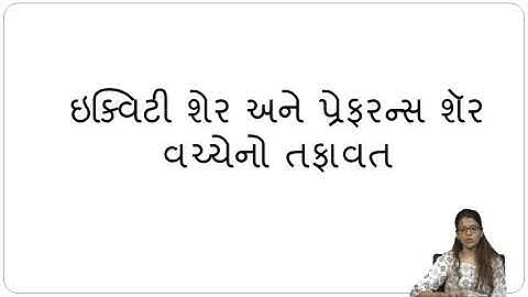 B.COM-BCACF208-ACCOUNTING AND FINANCE- II- UNIT 06-NANA NA STROT