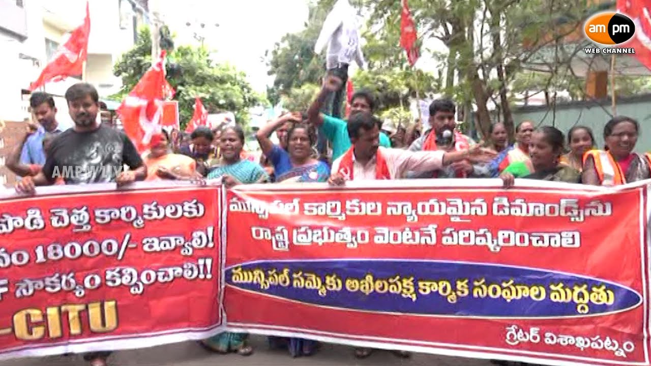 GVMC Workers Strike Against 279 G.O || Visakhapatnam - YouTube