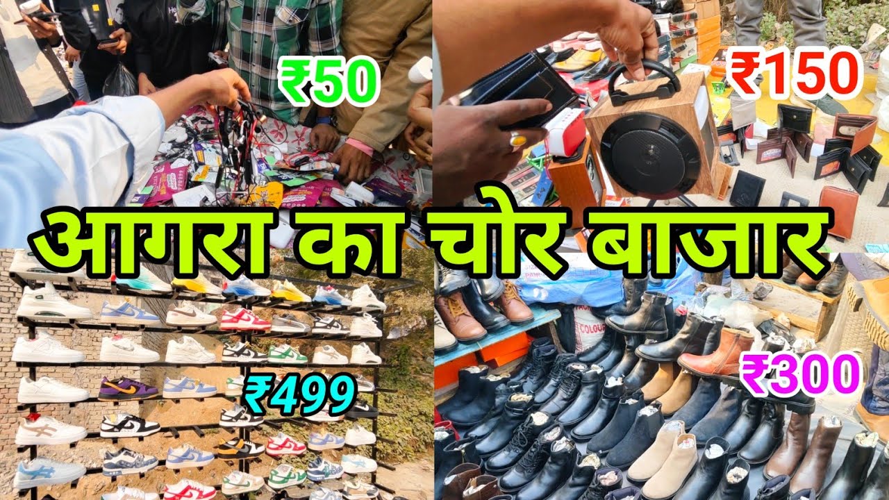 आगरा का चोर बाजार 😱 !! Agra Chor Bazaar  || Agra Monday Bazaar // Agra bijali Ghar Bajar #jagmohan