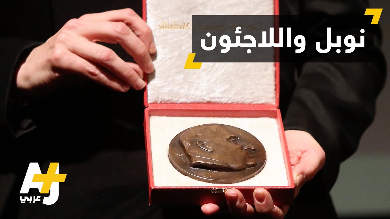 مسنّة وصياد يونانيان مرشحان لجائزة نوبل