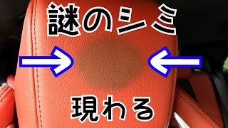 カローラスポーツのヘッドレストがおかしい