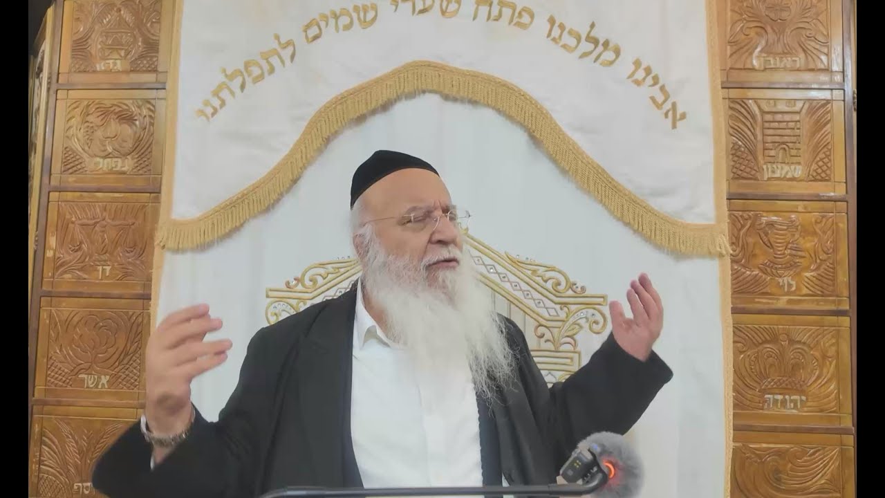 מוסר ערב חודש אב-צער השכינה הרב בניהו שמואלי תשפה