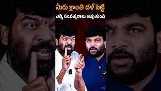 🔥🚨 Sangam Reddy Prithvi Raj Sensational Interview With Journalist Kranthi | KRTV