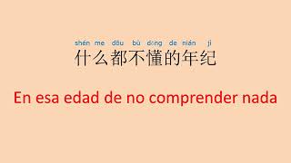 没那么简单 (No es tan sencillo)