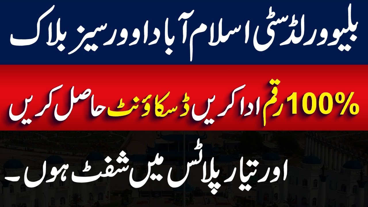 Blue World City Overseas Block Site Visit | House Construction Started | Ready Plots Available