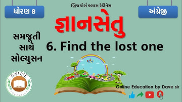 બ્રિજકોર્સ । જ્ઞાનસેતુ। ધોરણ 8 અંગ્રેજી। Brijcourse | Gyansetu | Std 8 English | chapter 6