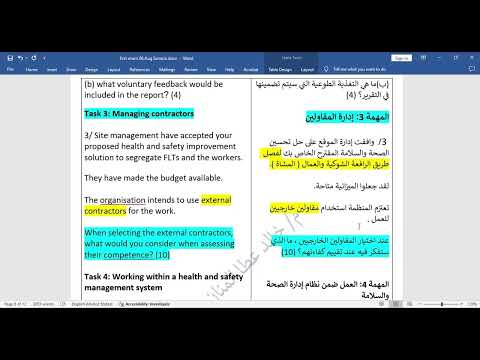 شرح سناريو النيبوش     م مدرب خالد عطا المنان أختبارات الكتاب المفتوح