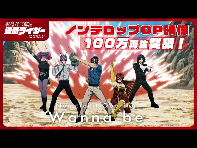 Wanna beNEW!TeddyLoid feat. Shigeru Matsuzaki & TOPHAMHAT-KYO