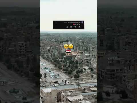 دير الزور دير العز دير الزور سوريا دمشق الرئيس أحمد الشرع إدلب الجيش العربي السوري قطر ترند