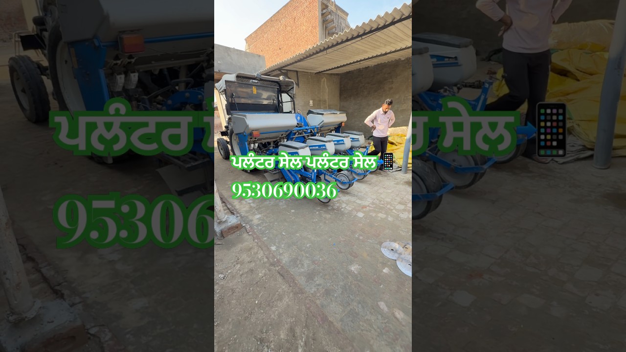ਮੱਕੀ 🌽 ਦੀ ਬਿਜਾਈ ਕਰਨ ਲਈ ਪਲੰਟਰ ਵਿਕਿਉ planter, sale good condition, 