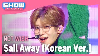 엔시티 위시(NCT WISH) - Sail Away (Korean Ver.) l Show Champion l EP.509 l 240313