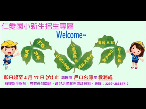 1100306小一新生學前營【運動遊戲2】