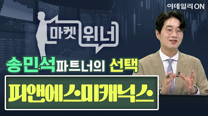 피앤에스미캐닉스(460940) - 오늘의 위너종목 | 마켓위너 (20240913)