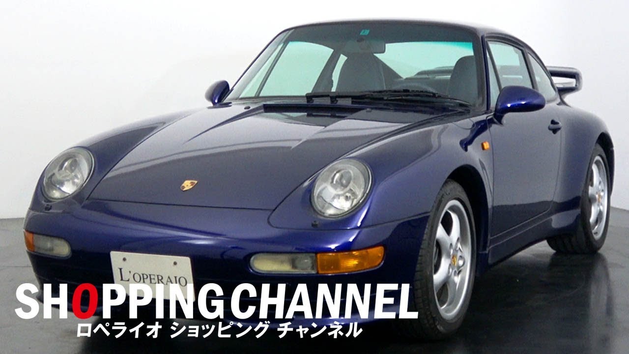 ポルシェ 911(Type993) カレラ Tip-s エアロバージョン 1996年式 - YouTube