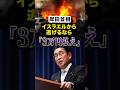 【は？】岸田「〇〇するなら3万円払え」←批判殺到 #shorts