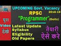 Upcoming Govt. Vacancy 2018-19 || RPSC Programmer (Eligibility, Syllabus, Prepration)