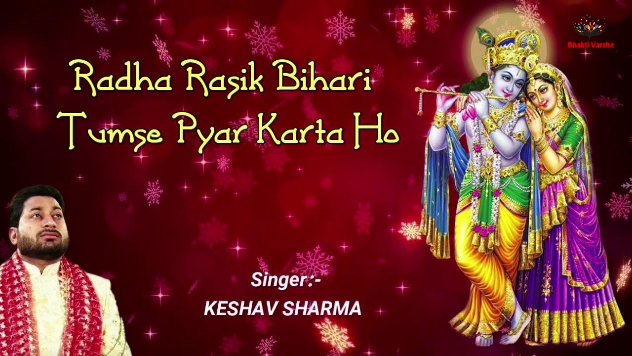Radha Rasik Bihari Tumse Pyar Karta Ho ll   ll Top Radha Krishna Bhajan ll KESHAV  SHARMA