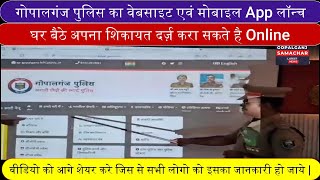 Gopalganj Police Website & App Launched by Gopalganj SP Swarn Prabhat screenshot 3