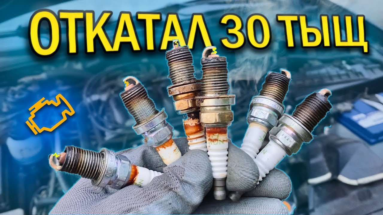 Почему не едет? Как поменять свечи на Ниссан Максима а33 - YouTube