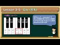 『Lesson 3　基本コードを学ぼう②』10分で分かる！ギター 教則動画