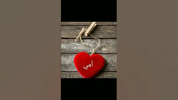 امي ياجنات العمر 