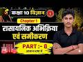 Chemical Reaction And Equeation | Chemistry Class 10 Chapter 1 | Class 10 Chemistry Chapter 1