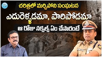 IGP Mahesh Chandra Laddha IPS Exclusive Interview | Crime Diaries with Muralidhar | iDream Andhra