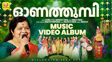 Onathumbi | Onam Special Music Video | Lathika | Arun Patterippadan | Sudheesh Tharal |Vinod K Puram