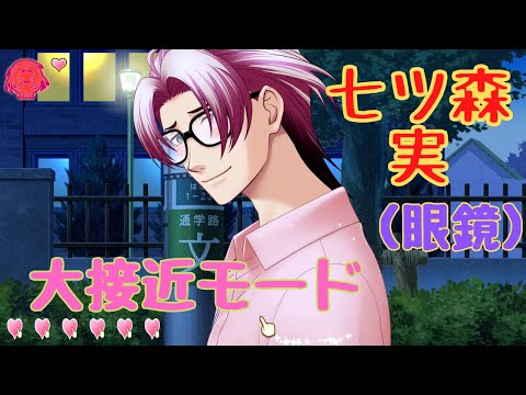 ときメモGS4 七ツ森 ときメモGS4】プレイ日記～七ツ森実・3年目③ - トモログ～模型