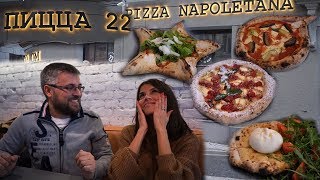 Обзор заведения Pizza 22 cm Москва. Необычная по форме пицца новый тренд 22 см приговор? #PRostoEda