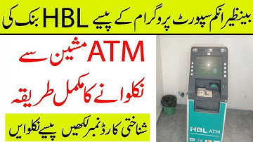 How to Withdraw BISP Money from ATM 2024 | How to Withdraw BISP Money From ATM Without Card 2024