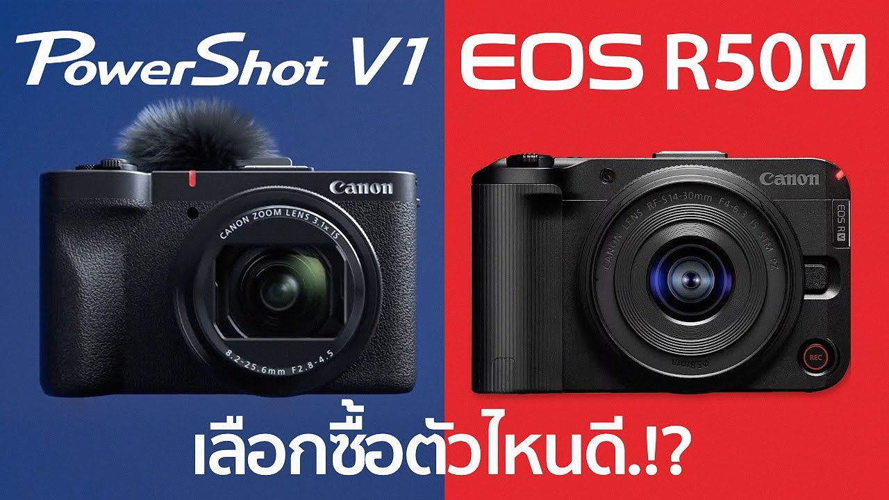 Canon Powershot V1 VS Canon R50V Mr Gabpa YouTube canon-powershot-v1-vs-canon-r50v-mr-gabpa-youtube