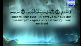 سورة الفيل الشيخ السديس والشريم Al Fiel