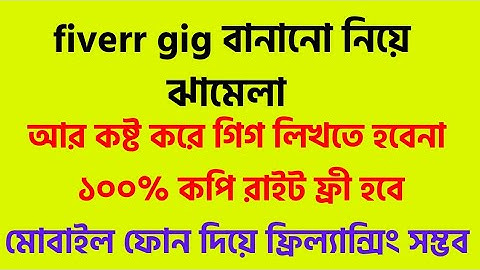 how to create fiverr gig on mobile, fiverr gig ranking, fast order fiverr #fiverr #fiverrearning