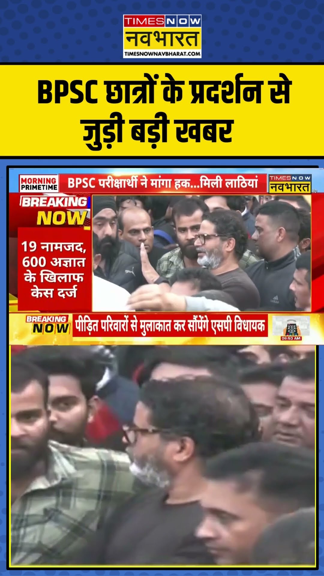 Breaking News : BPSC छात्रों के प्रदर्शन से जुड़ी बड़ी खबर #shortvideo