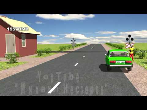 გაჩერება და დგომა