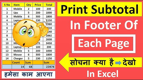 How To Print Subtotal In Footer Of Each Page In Excel in Hindi || Deepak EduWorld