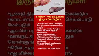 7 Powerful Ways to Keep Your Liver Healthy Naturally Liver Care Tips