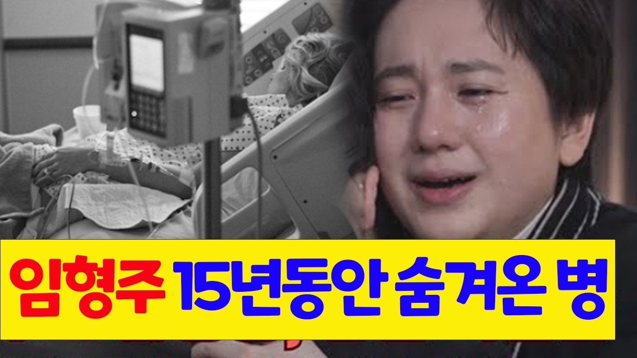 아빠하고 나하고 임형주의 어머니는 아들이 15년동안 숨겨온 병에 대해 처음으로 밝혔다! 모두 출연진들 풍오열ㅠㅠ “어떻게 혼자 견딜 수 있어?” 임형주 “의사는 치료법이 없대”