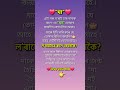 Emotional quotes 😢 #assamese #motivation #newinfo #Emotional #shorts