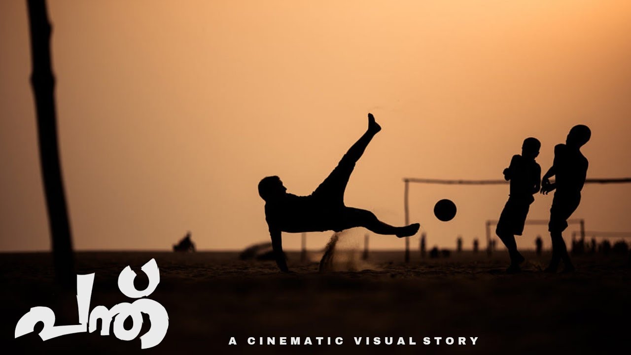 A Cinematic Visual Story. പന്ത്
