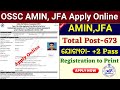 OSSC Amin Apply Online 2024✅OSSC Combined Higher Secondary Recruitment 2024 Apply Online✅OSSC CHSL