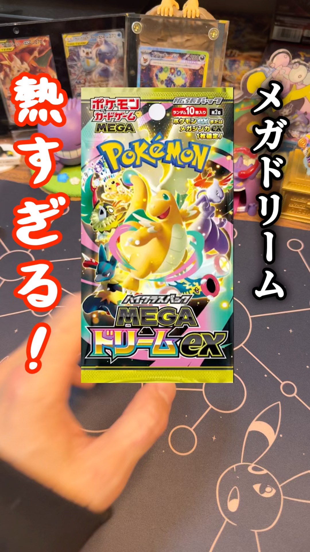 ポケモンカード スタートデッキ100 MEGAドリームEX ポケカ」，強力カードが再録の「MEGAドリームex」を11月28日，全100