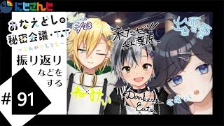 OD組リアイベを振り返る